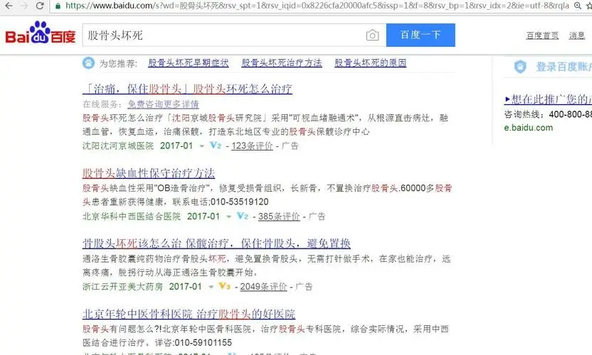 成也广告，败也广告！昔日搜索引擎一哥百度，如今跌没4450亿！