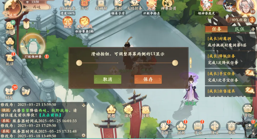 跨服好友功能全面开放、仙气满满的法宝外观【玲珑塔】上线！来看看明天的更新内容吧～