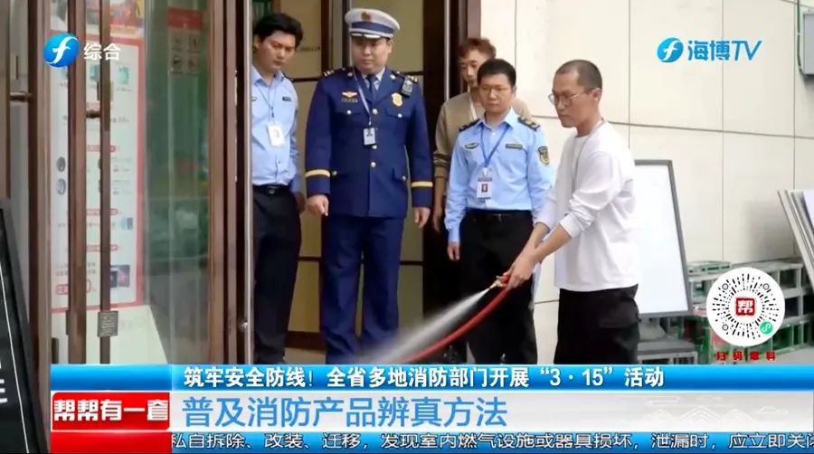 央省市级媒体报道漳州消防开展“3·15”打假及宣传工作