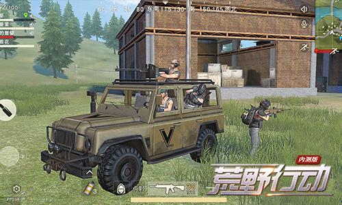 叫板“王者”？《荒野行动》五排模式意欲何为