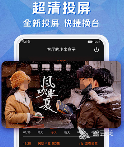 手机电视台直播app选择哪些 热门手机电视直播软件大全