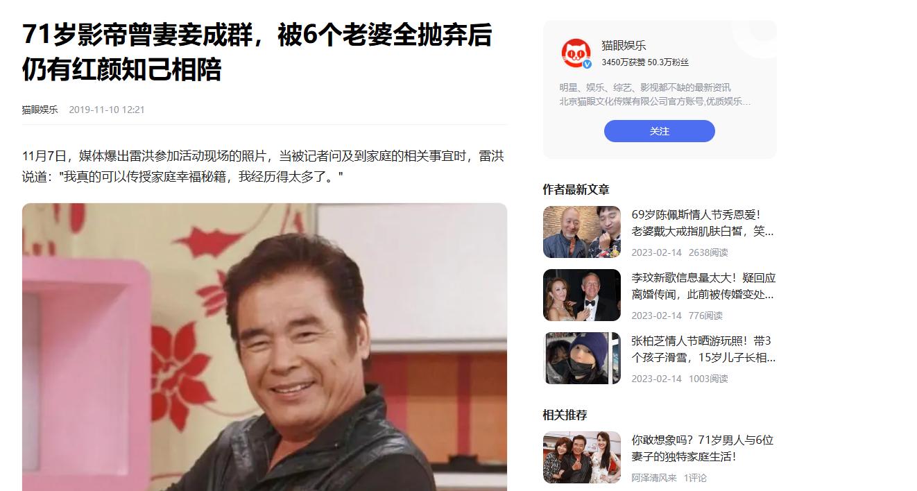 他和6个老婆同住一屋，每人每月7万零花钱，71岁再娶20岁小娇妻