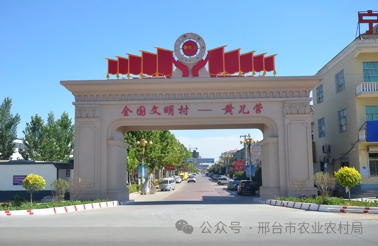 绘就“太行泉城 美丽邢台”乡村新画卷——邢台市和美乡村建设工作综述