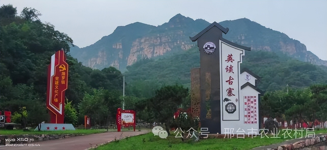 绘就“太行泉城 美丽邢台”乡村新画卷——邢台市和美乡村建设工作综述