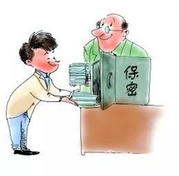 「保密宣传」密件汇编未定密 公开出版受处理