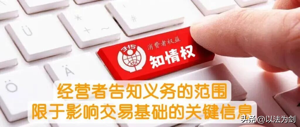 今日释法：消费者消费权的法律分析｜预制菜争议与消费者权益保护