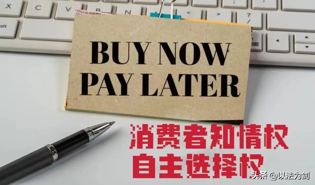 今日释法：消费者消费权的法律分析｜预制菜争议与消费者权益保护