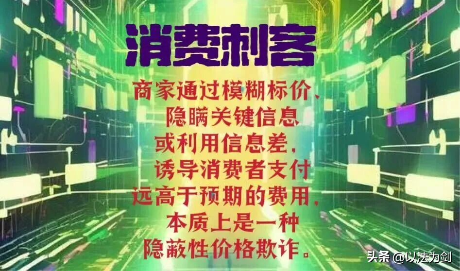 今日释法：消费者消费权的法律分析｜预制菜争议与消费者权益保护