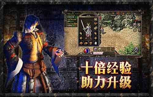 原始传奇游戏手机版