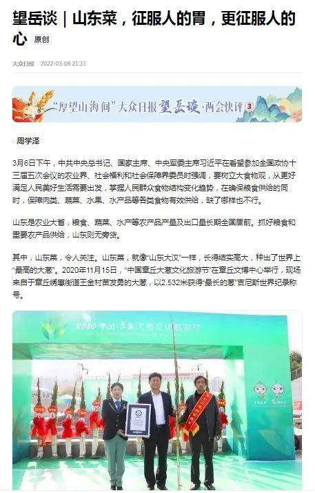 网感、新意、巧劲：党媒网评写作要诀