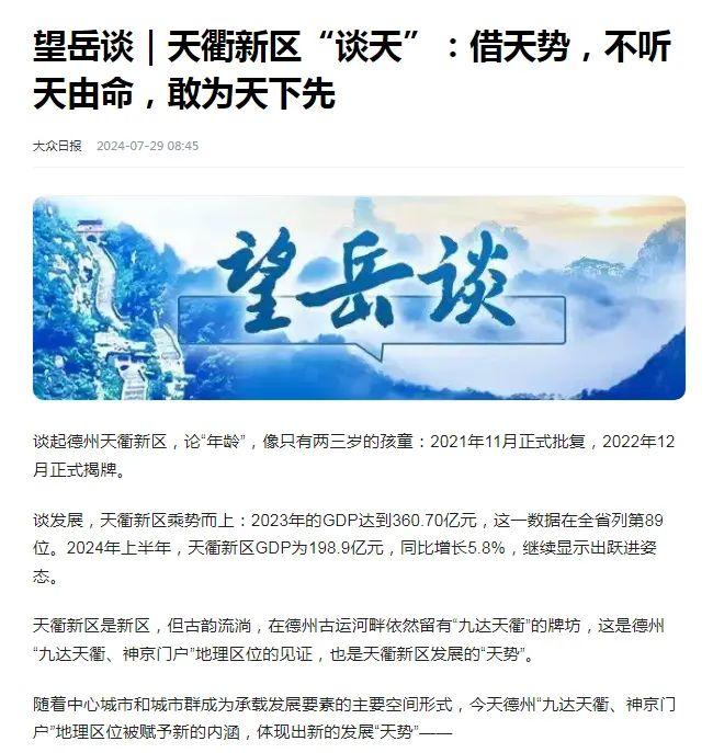 网感、新意、巧劲：党媒网评写作要诀