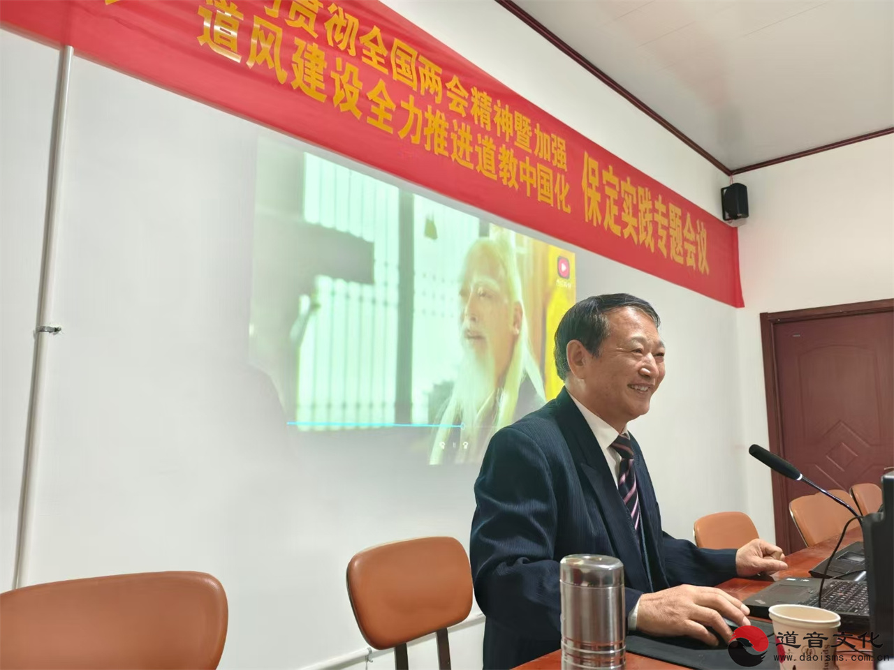 保定市道协召开“学习贯彻全国两会精神暨全力推进道教中国化保定实践专题会议”