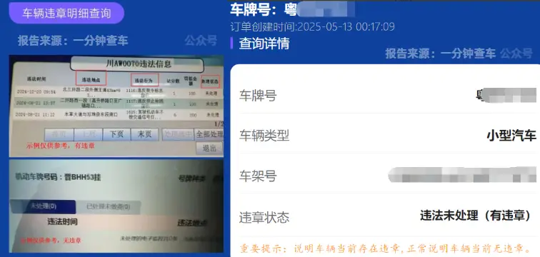 非本人车辆违章：怎么查、怎么处理？一篇理清所有疑问
