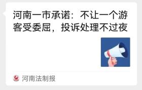 省内外30余家主流媒体集中推介焦作文旅