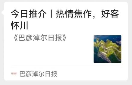 省内外30余家主流媒体集中推介焦作文旅