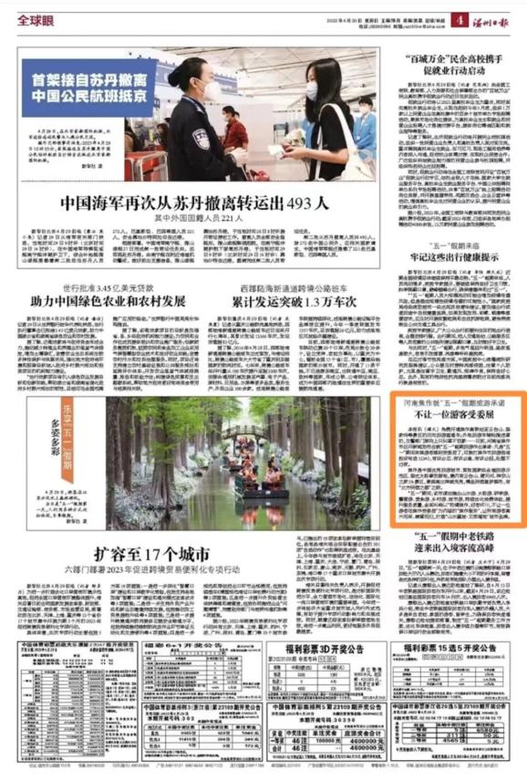 省内外30余家主流媒体集中推介焦作文旅
