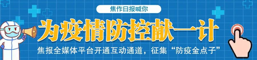焦作发放300万元文旅消费券