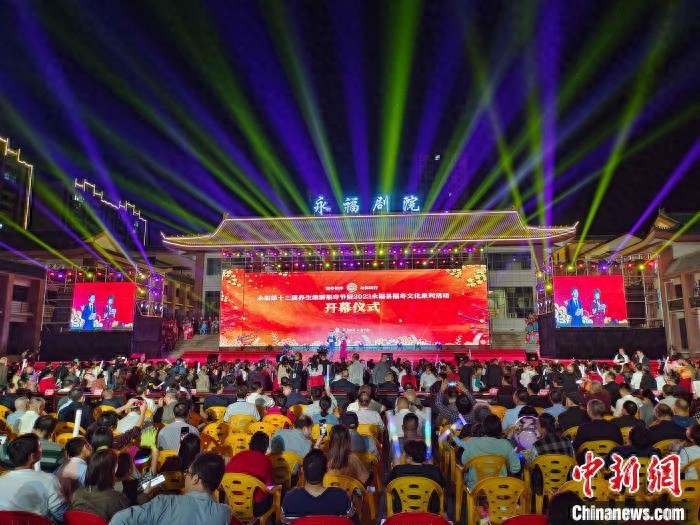 2023广西永福县福寿文化系列活动开幕