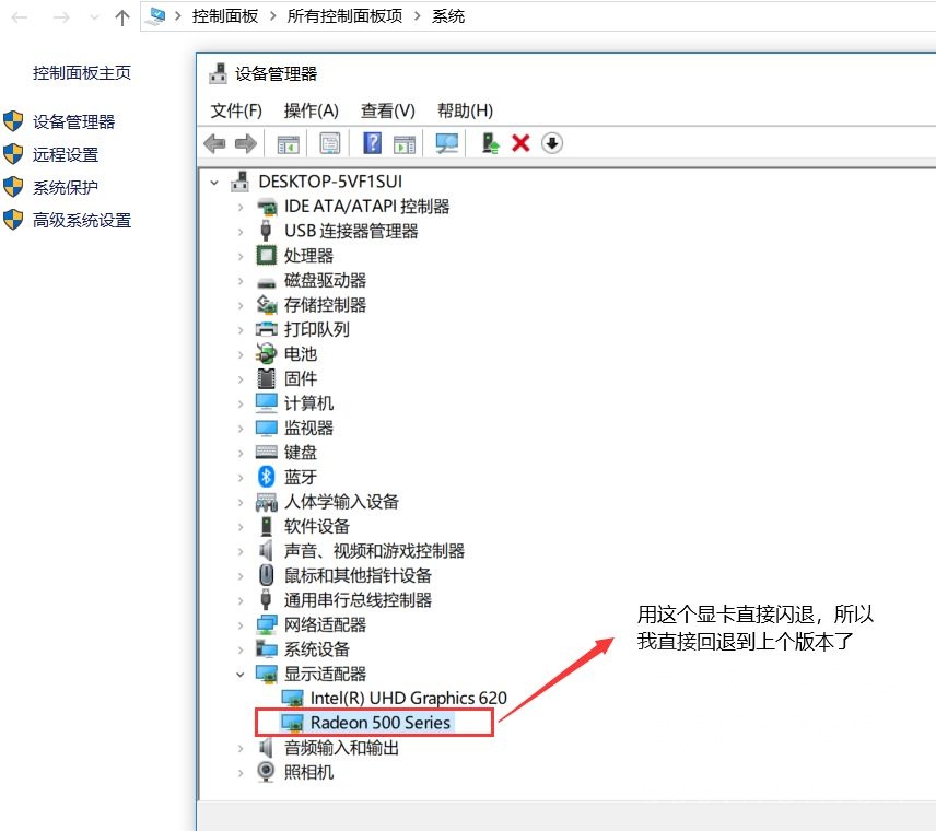关于阴阳师桌面版新引擎打开闪退的解决办法