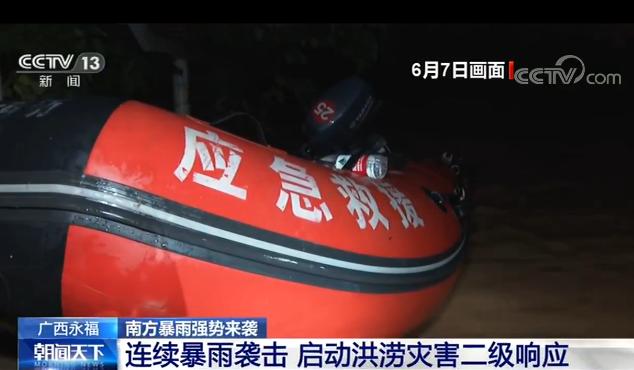 广西永福连续暴雨袭击 启动洪涝灾害二级响应