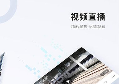 南太湖号APP是湖州市官方推出的