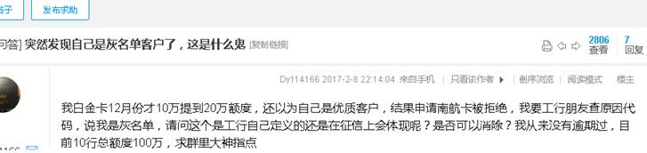 你可能已经上了征信“灰名单”，99%的人不知道