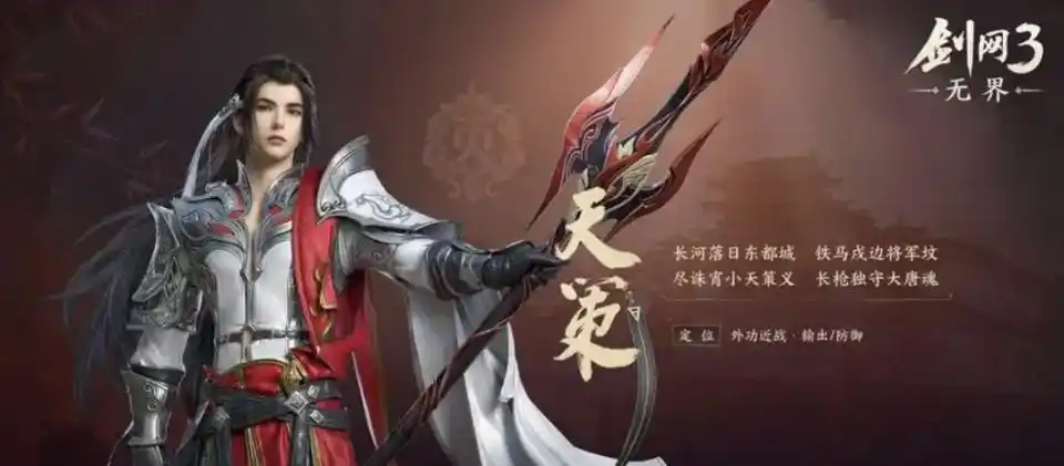 剑网3无界职业推荐，最简单无脑职业推荐，快来挑选你心仪的职业