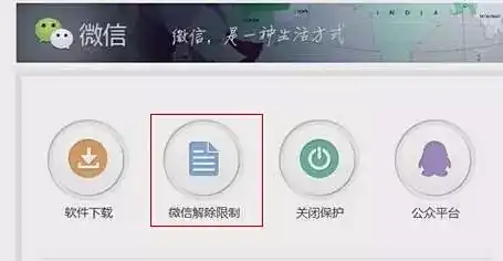 微信被恶意举报怎么解除?微信解除限制的6个方法