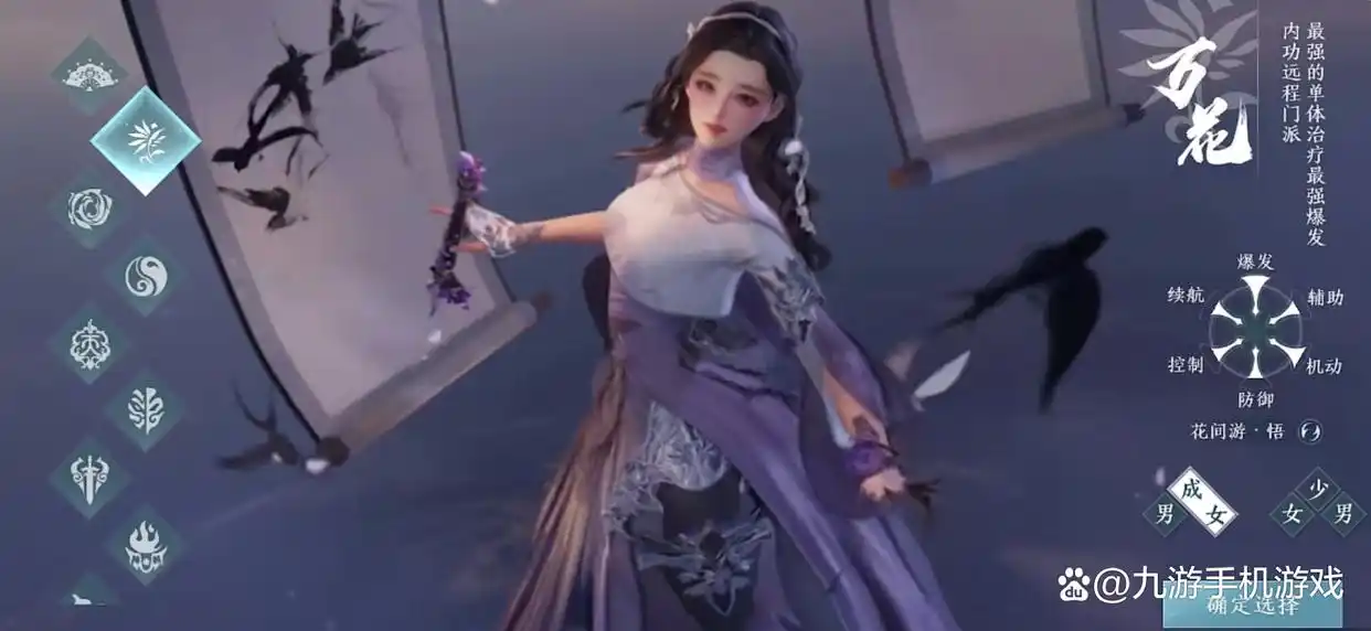 剑网3无界职业强度评测 剑网3无界全职业解析