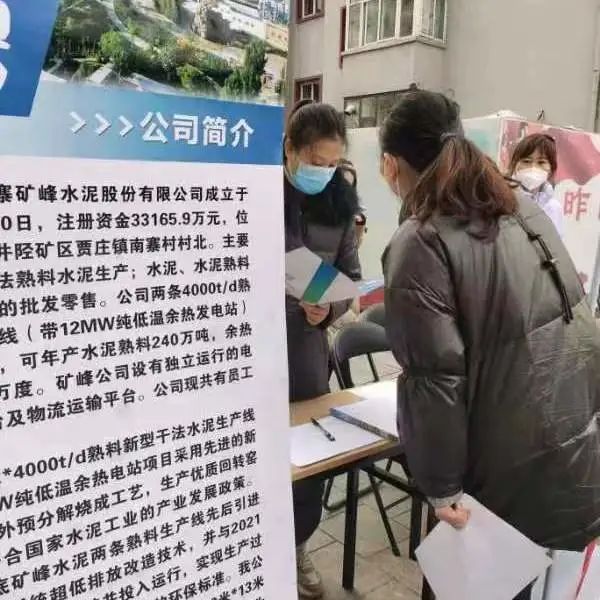 石家庄市矿区2023年“春风行动暨就业援助月招聘会上零工市场呈现社会价值