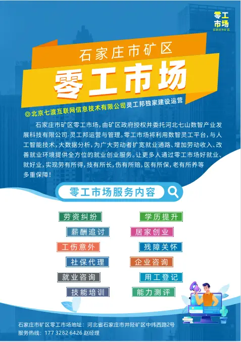 石家庄市矿区2023年“春风行动暨就业援助月招聘会上零工市场呈现社会价值