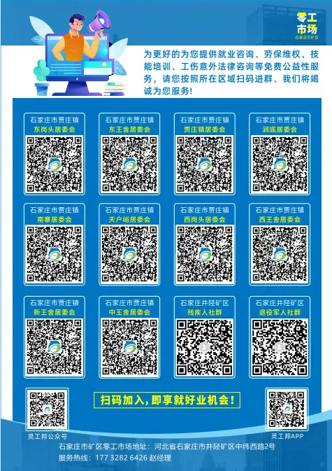 石家庄市矿区2023年“春风行动暨就业援助月招聘会上零工市场呈现社会价值