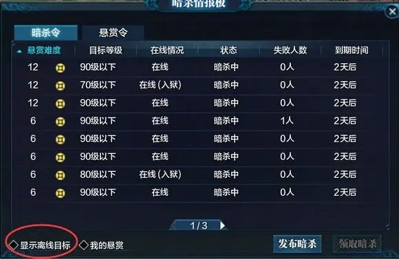 天涯明月刀杀手接单技巧，杀手怎么玩？