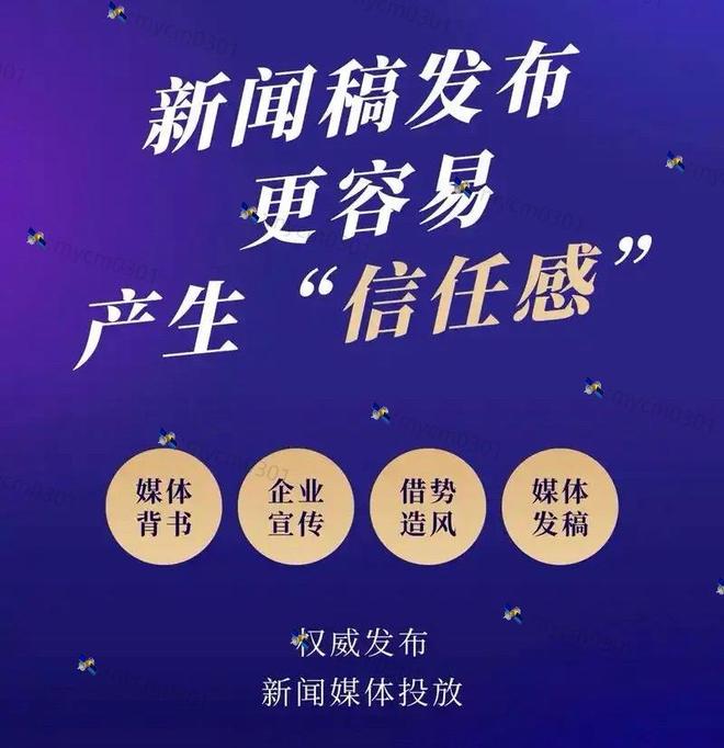 新闻媒体发稿：塑造企业品牌形象