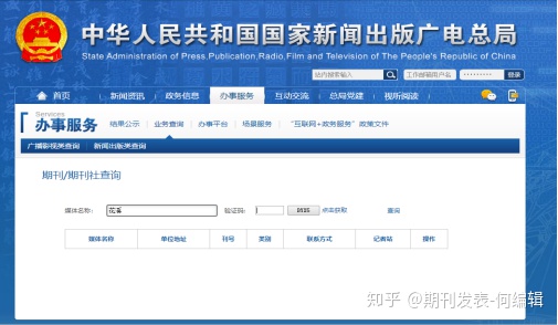 发表论文前一定要学会鉴别期刊的真伪
