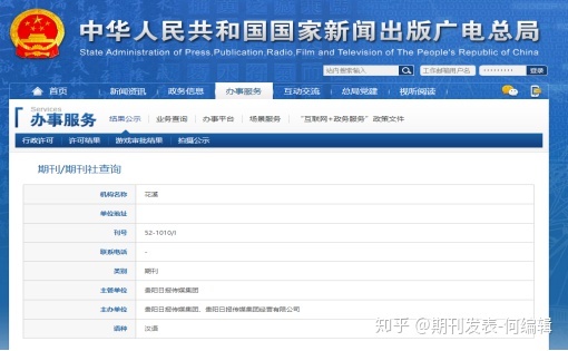 发表论文前一定要学会鉴别期刊的真伪