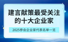 聚焦人物 #