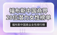 聚焦人物 #