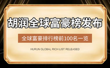 聚焦人物 #