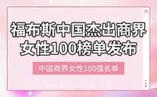 聚焦人物 #
