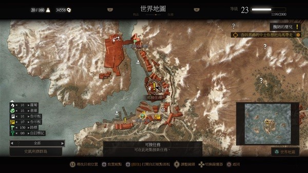 《巫师3狂猎》图文攻略 全主支线流程图文攻略