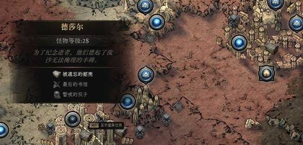 流放之路2剧情武器天赋获取攻略