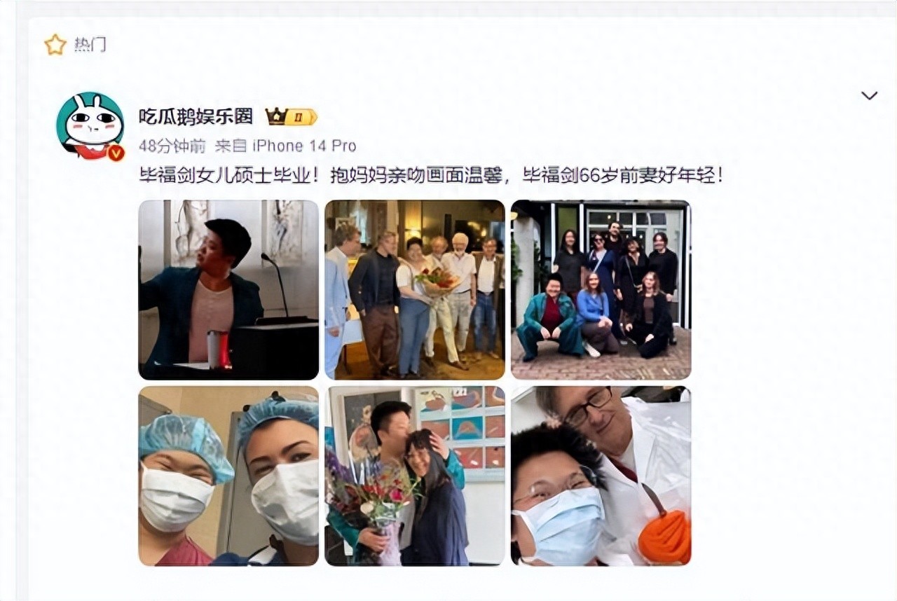 毕福剑没想到，如今硕士毕业的女儿，竟和前妻过上高攀不起的生活