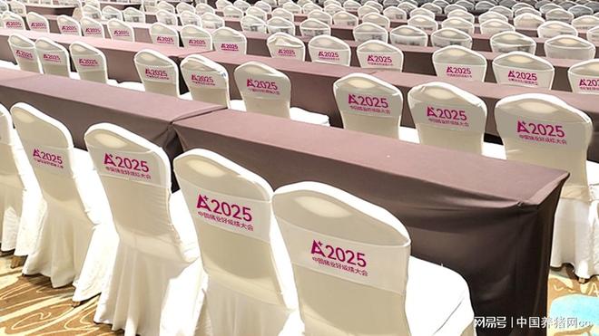 “2025中国猪业好成绩大会”会议通知（第一轮）！