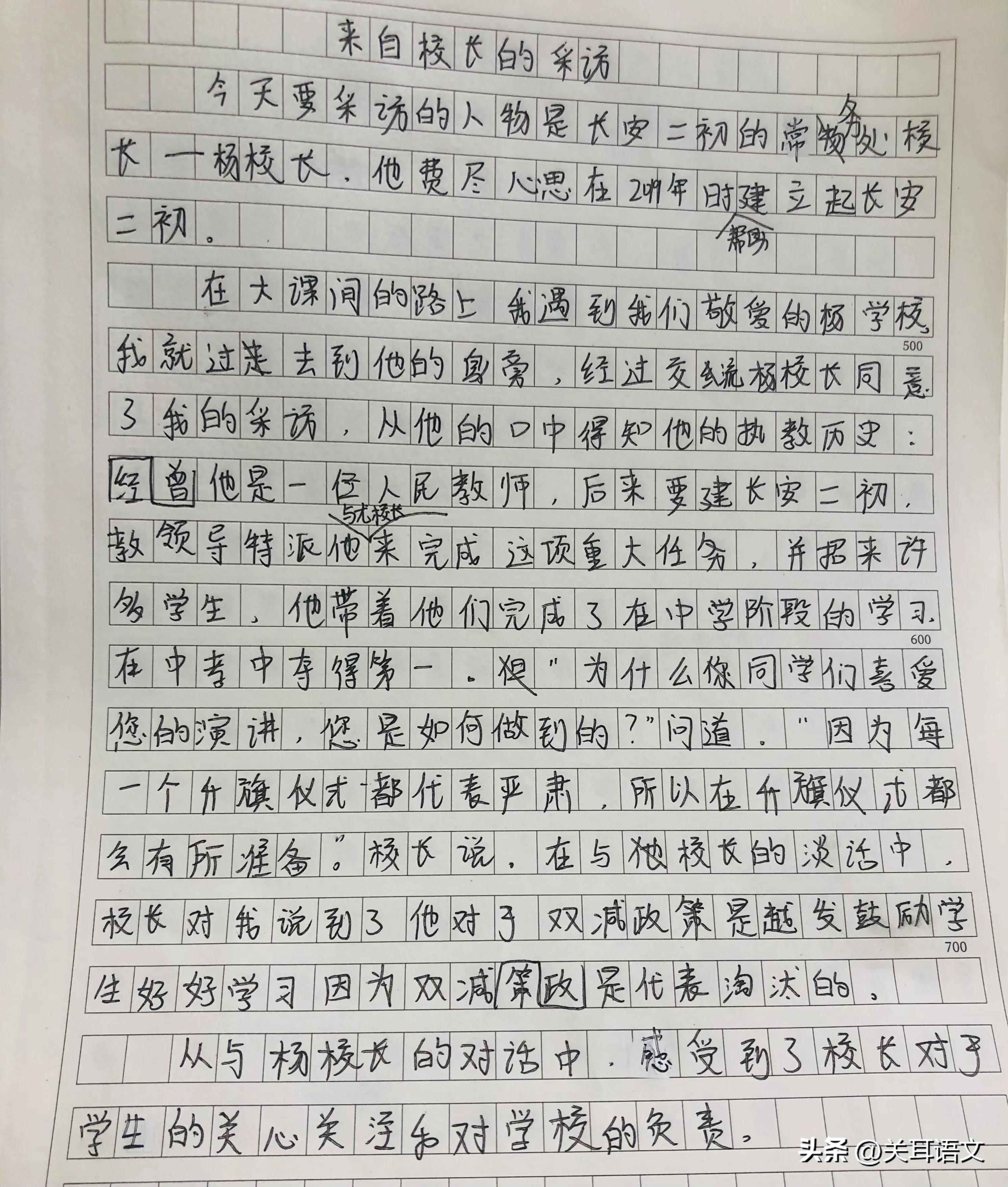 新闻初写作