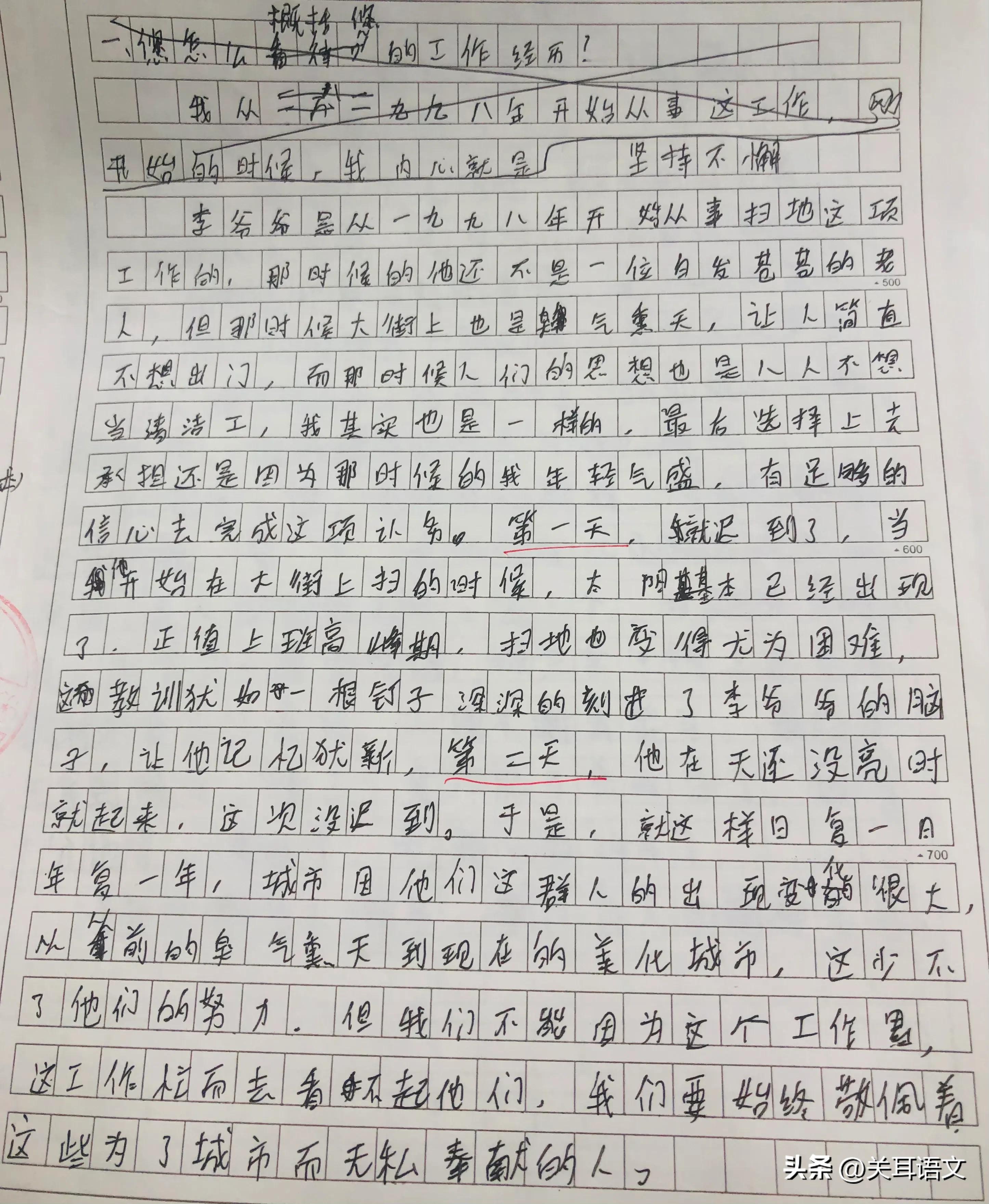 新闻初写作
