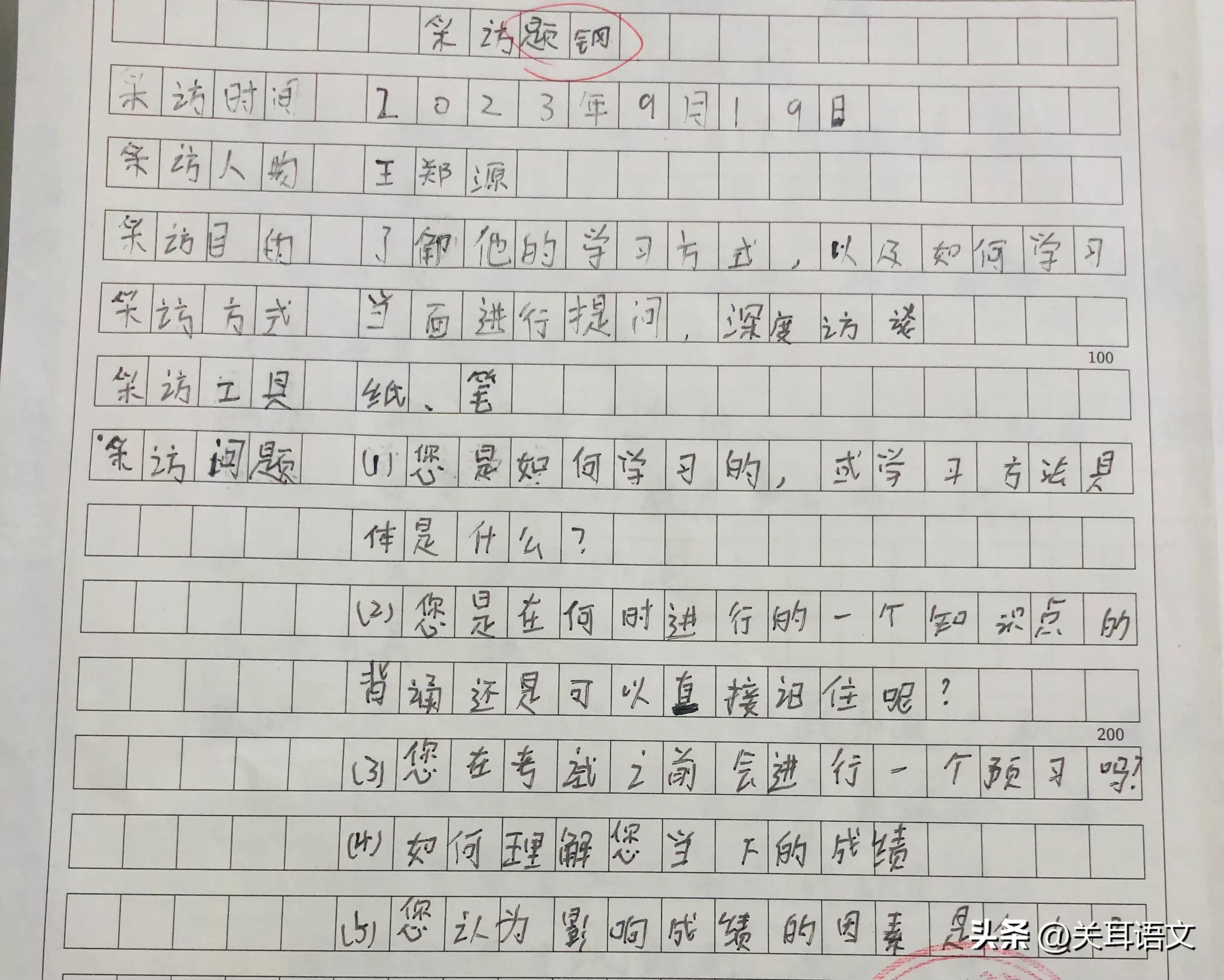 新闻初写作