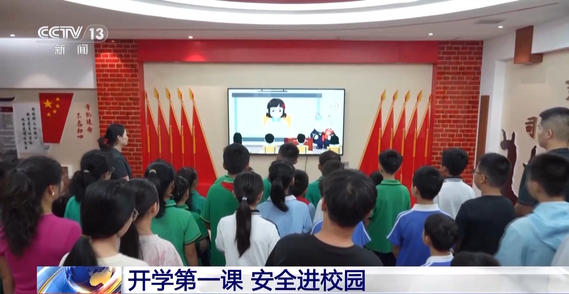生动讲解、互动体验、动画宣传……开学第一课 让安全进校园