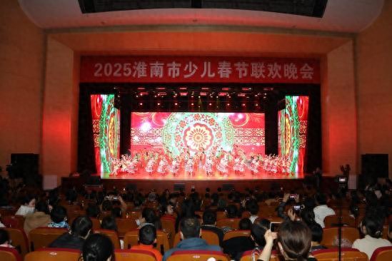 2025淮南市少儿春节联欢晚会上演