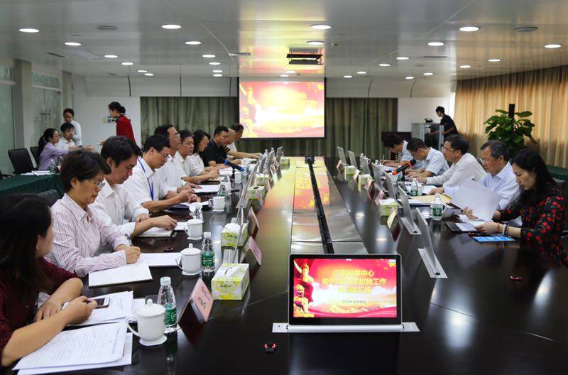 肖叶同志到广东科学中心调研
